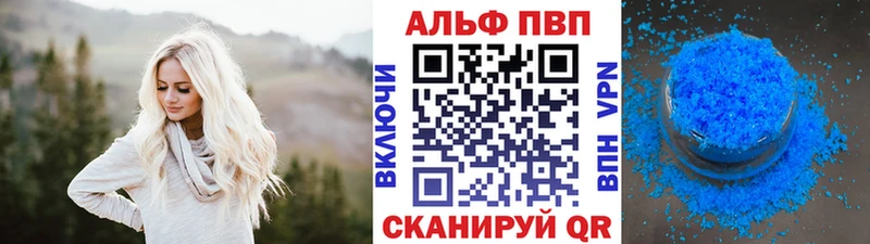 Купить где  Невель  Alpha-PVP СК КРИС 