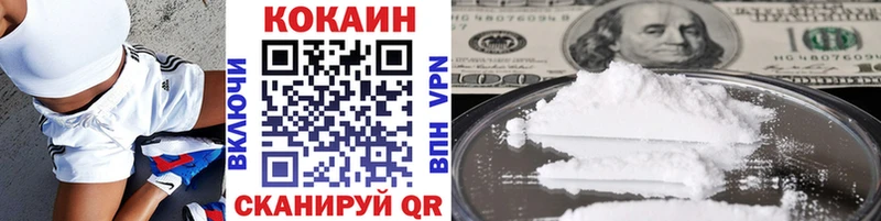 Кокаин 99% Невель