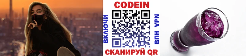 Купить закладки  Невель  Codein Purple Drank 