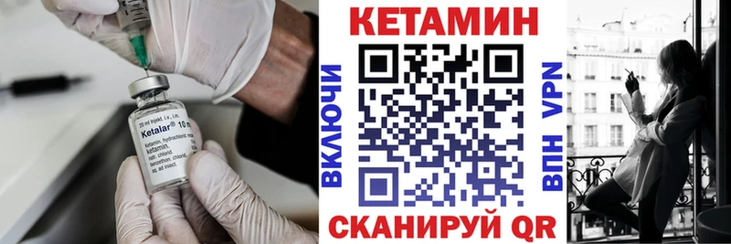 КЕТАМИН ketamine Купить Невель